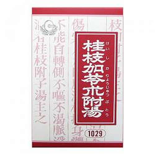 桂枝加苓朮附湯(けいしかりょうじゅつぶとう)