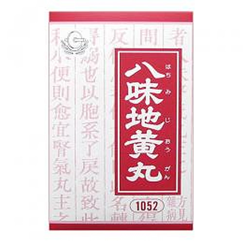 八味地黄丸(はちみじおうがん)