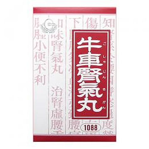 牛車腎気丸(ごしゃじんきがん)