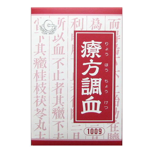 療方調血顆粒(りょうほうちょうけつかりゅう)