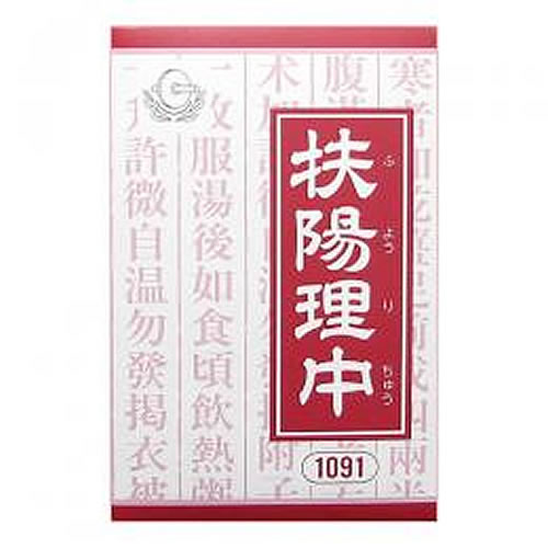 扶陽理中顆粒(ふようりちゅうかりゅう)