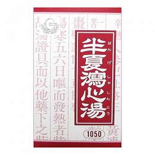 半夏瀉心湯（はんげしゃしんとう）