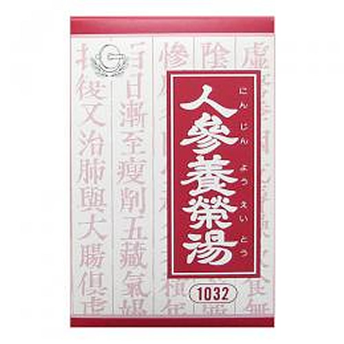 人参養栄湯（にんじんようえいとう）