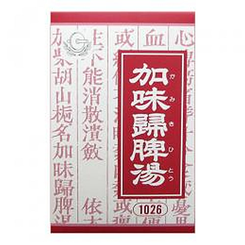 加味帰脾湯（かみきひとう）