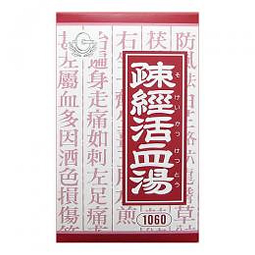 疎経活血湯（そけいかっけつとう）