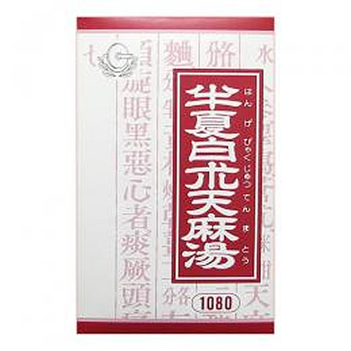 半夏白朮天麻湯（はんげびゃくじゅつてんまとう）