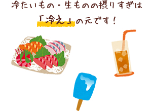 「湿」が体に及ぼす影響