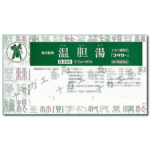 温胆湯（うんたんとう）