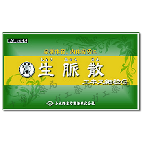 生脈散（しょうみゃくさん）