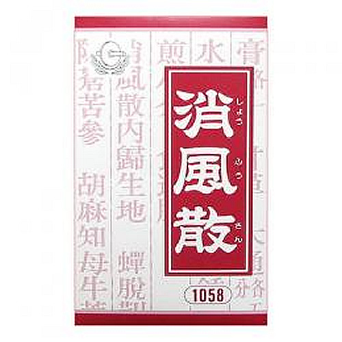消風散（しょうふうさん）