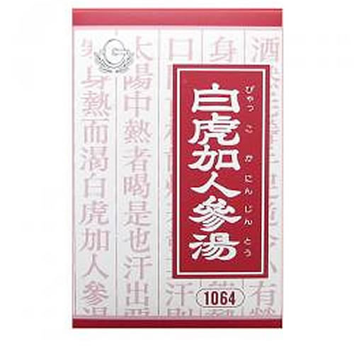 白虎加人参湯（びゃっこかにんじんとう）