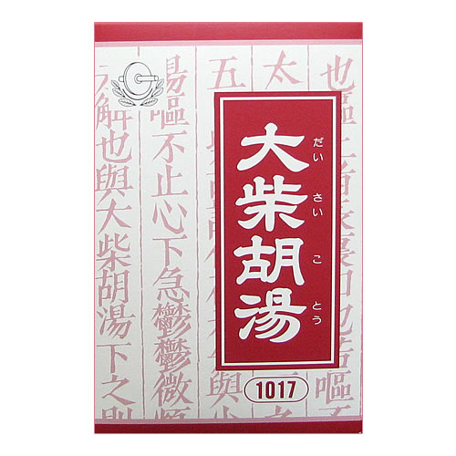 大柴胡湯（だいさいことう）